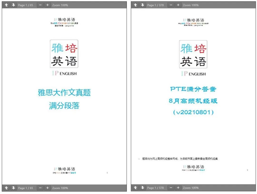 PTE口语流利度终极大揭秘：语速、断句和卡顿对分数的影响