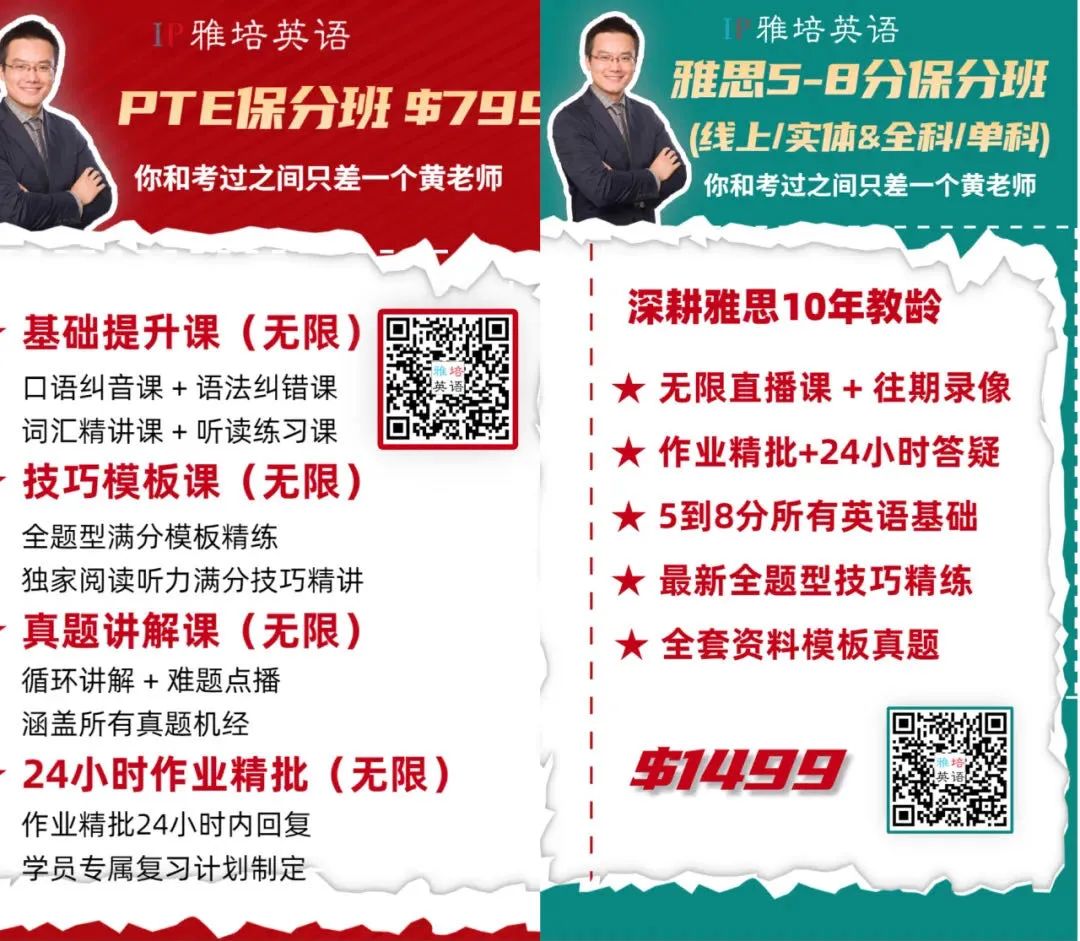 PTE中的Retell Lecture还在填词？不要再被坑了！